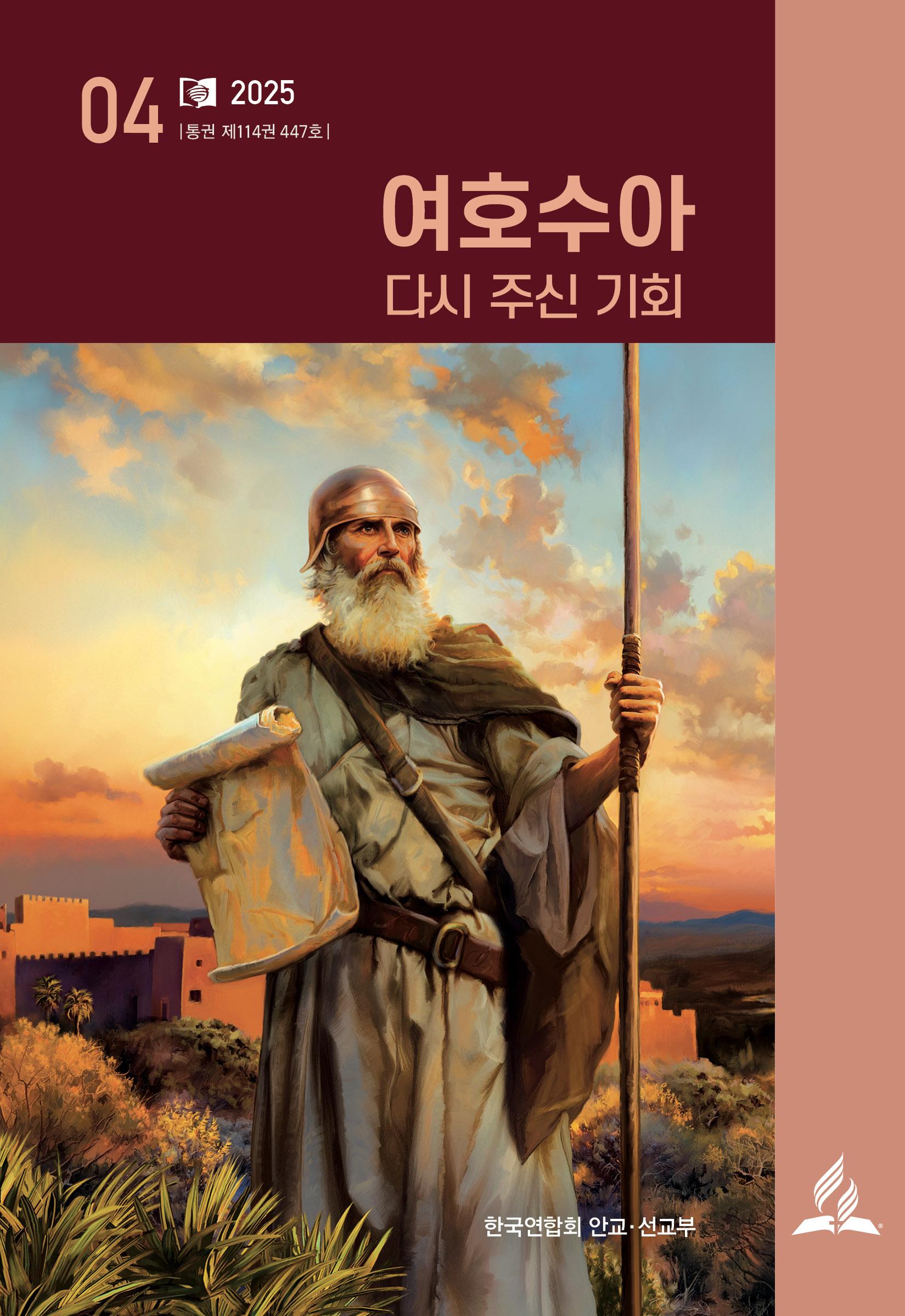 안교교과 이미지